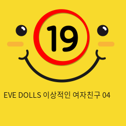 EVE DOLLS 이상적인 여자친구 04